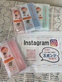 インスタフォローでプレゼント！